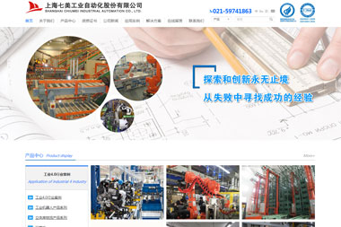 工業(yè)自動(dòng)化股份有限公司