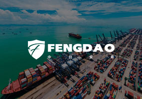 廈門(mén)豐島科技有限公司